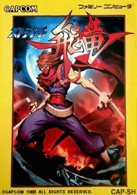 Strider (USA) (Capcom Classics Mini Mix) (Aftermarket) box cover front